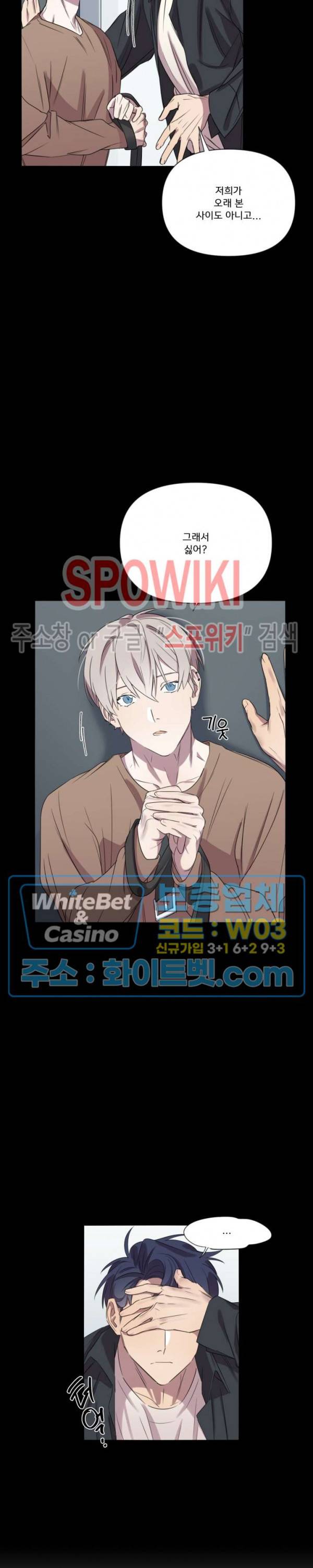 연상은 처음이라 5화 2