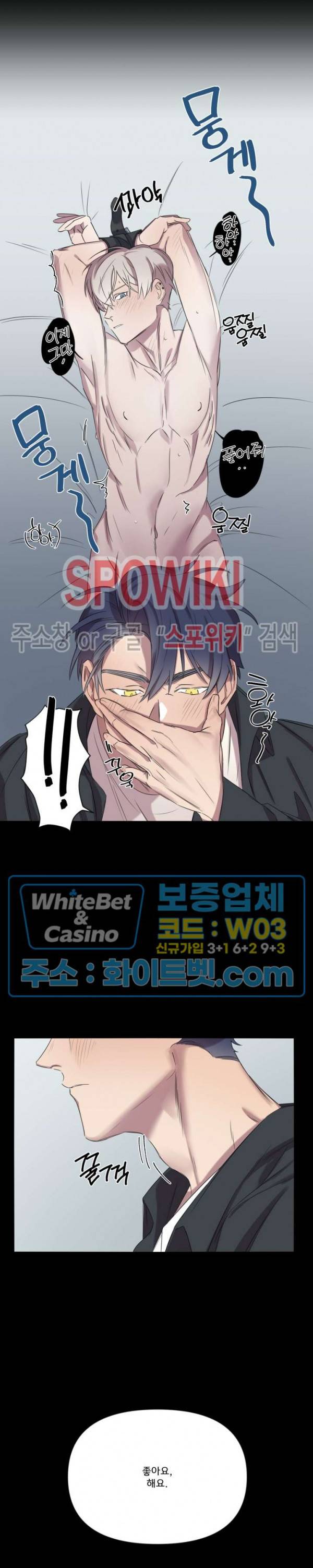 연상은 처음이라 5화 3