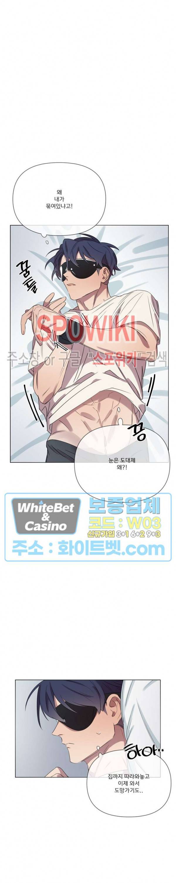 연상은 처음이라 5화 5