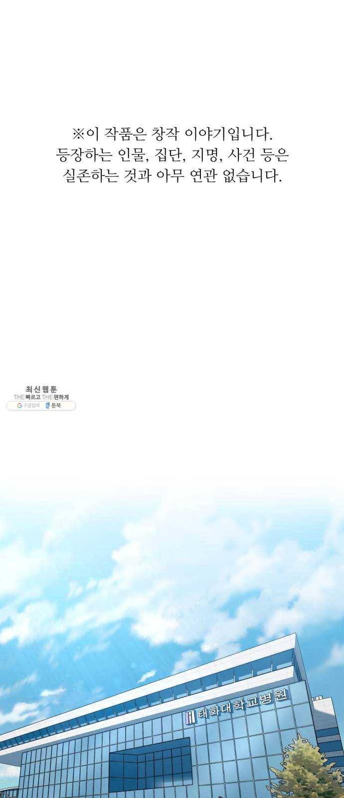 A.I. 닥터 17화 : 완전히 이해했어 1
