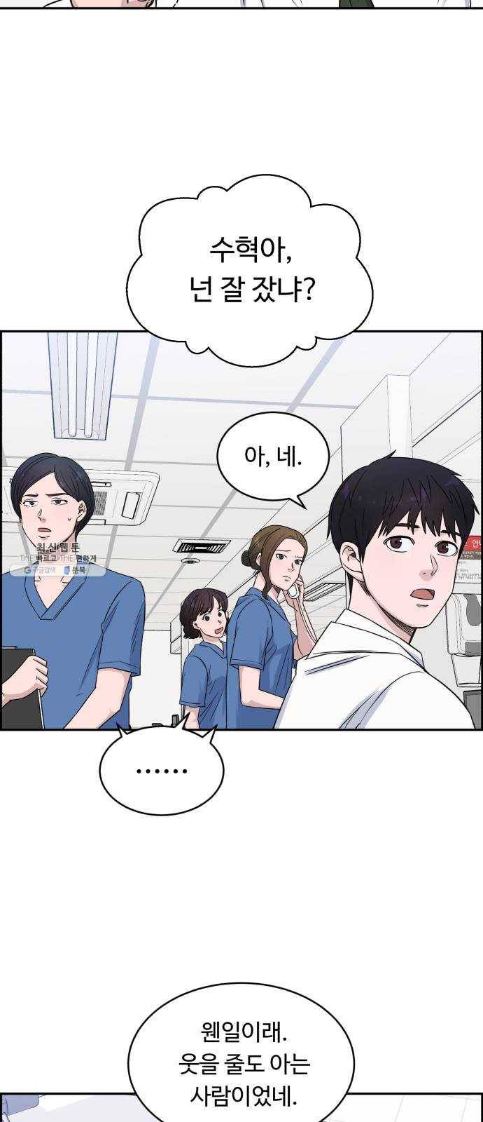 A.I. 닥터 17화 : 완전히 이해했어 3
