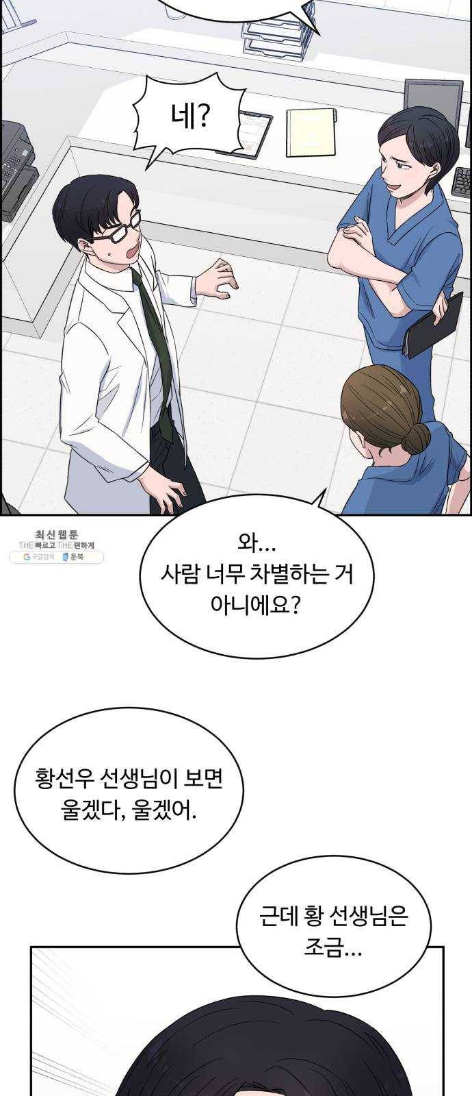 A.I. 닥터 17화 : 완전히 이해했어 4