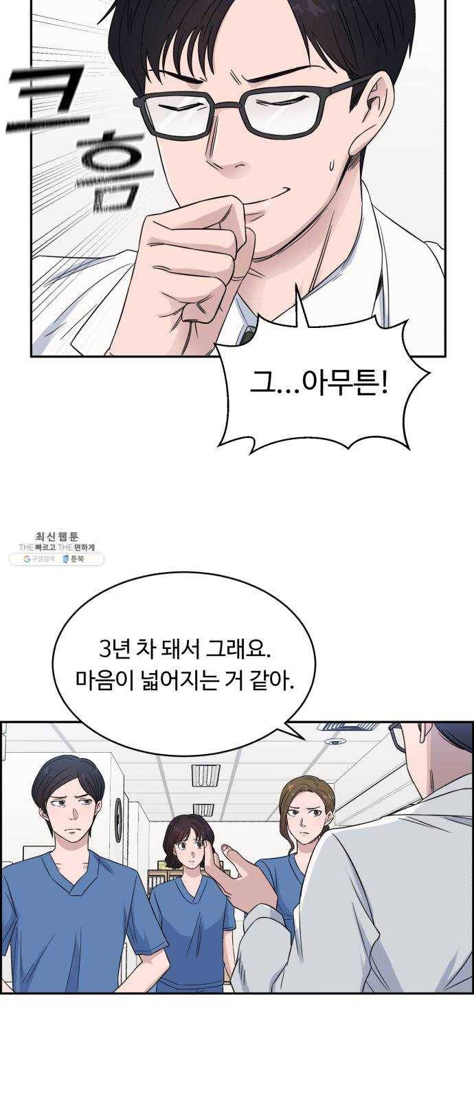 A.I. 닥터 17화 : 완전히 이해했어 5