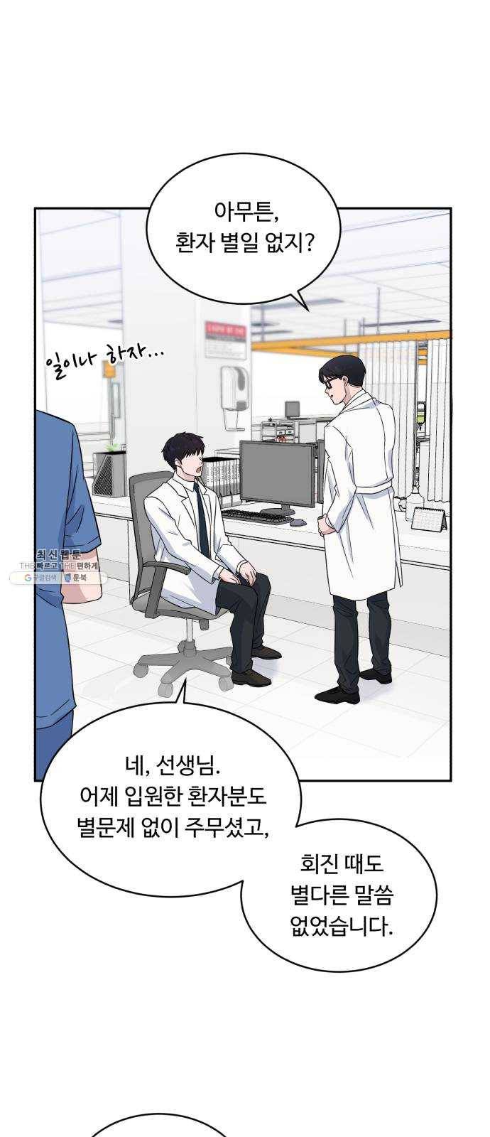 A.I. 닥터 17화 : 완전히 이해했어 7