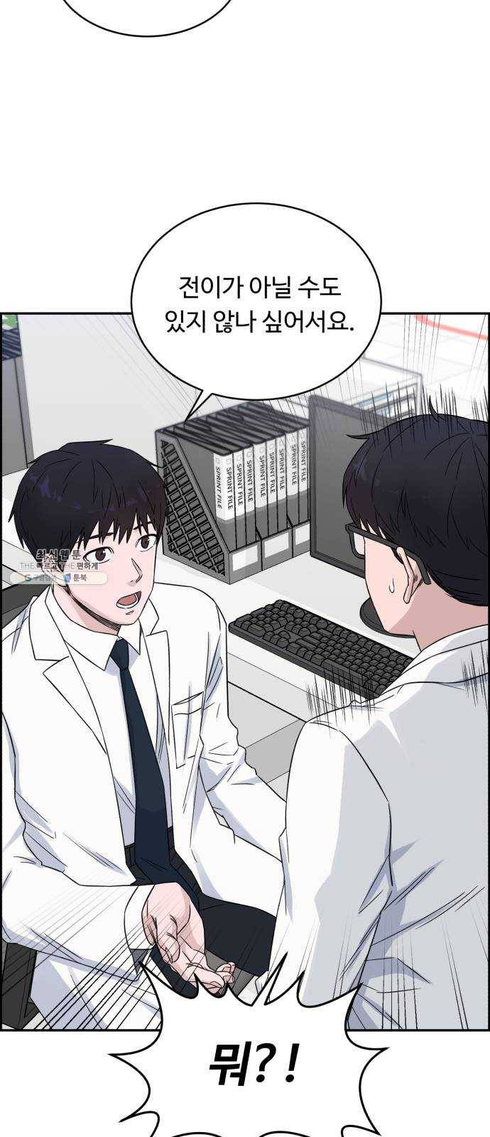 A.I. 닥터 17화 : 완전히 이해했어 9