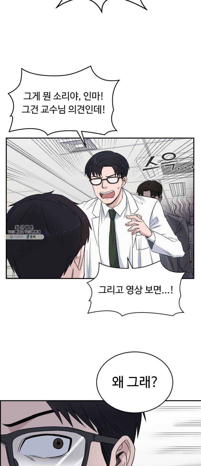 A.I. 닥터 17화 : 완전히 이해했어 10