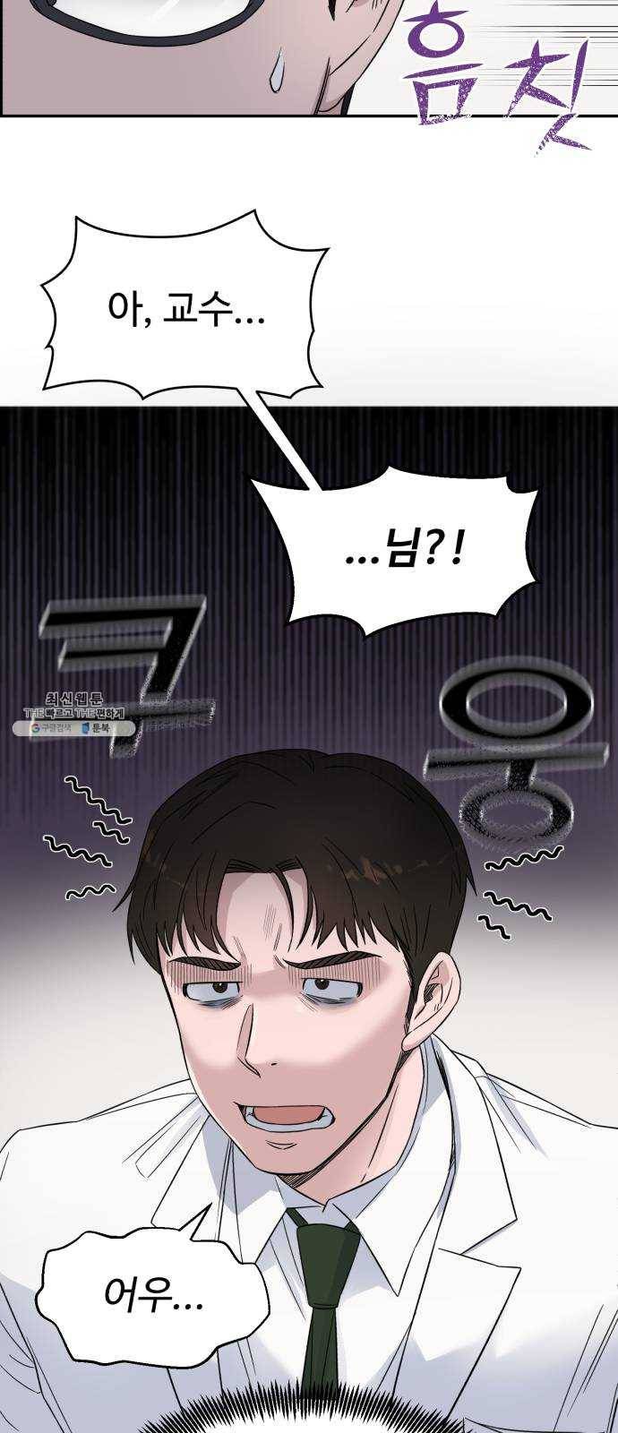 A.I. 닥터 17화 : 완전히 이해했어 11