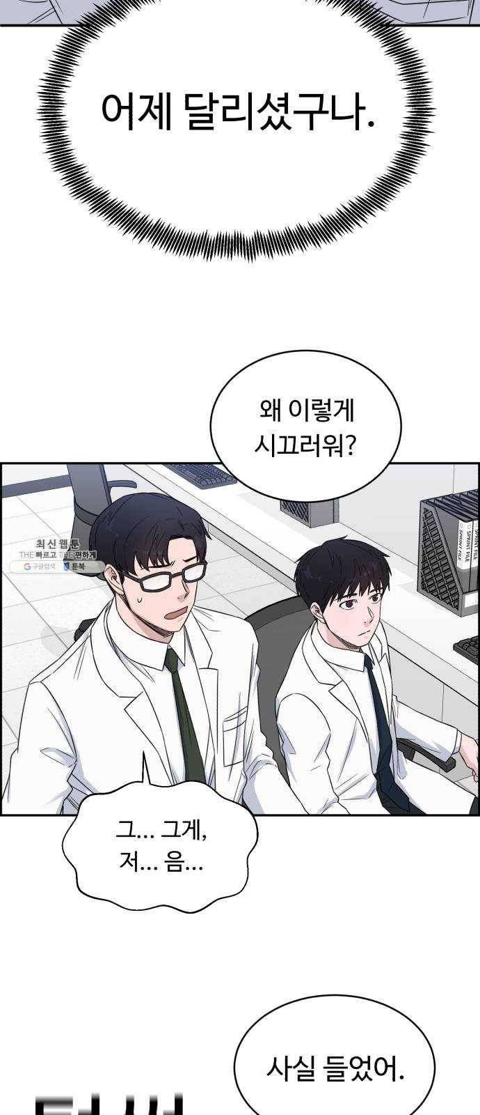 A.I. 닥터 17화 : 완전히 이해했어 12