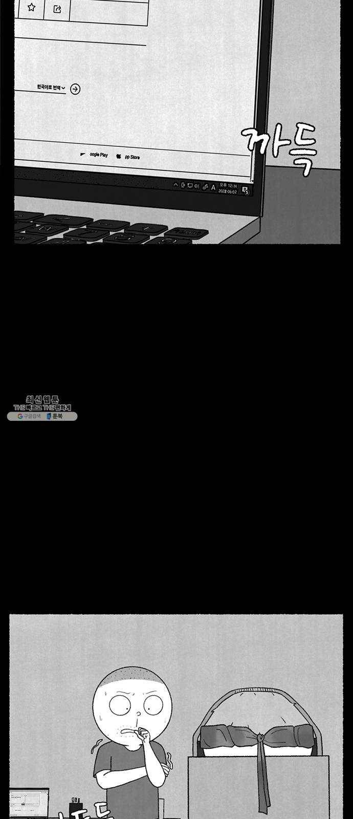 거래 8화 4