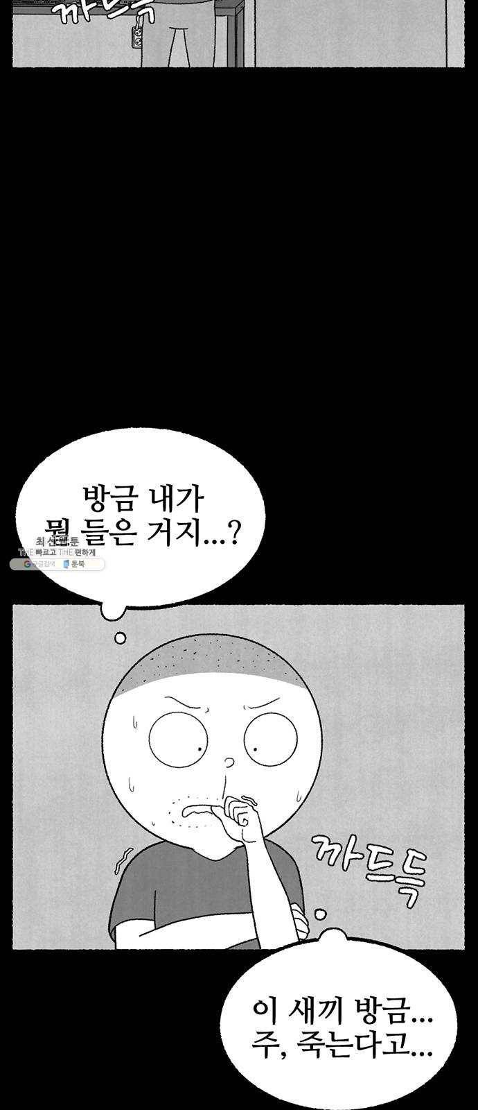 거래 8화 5