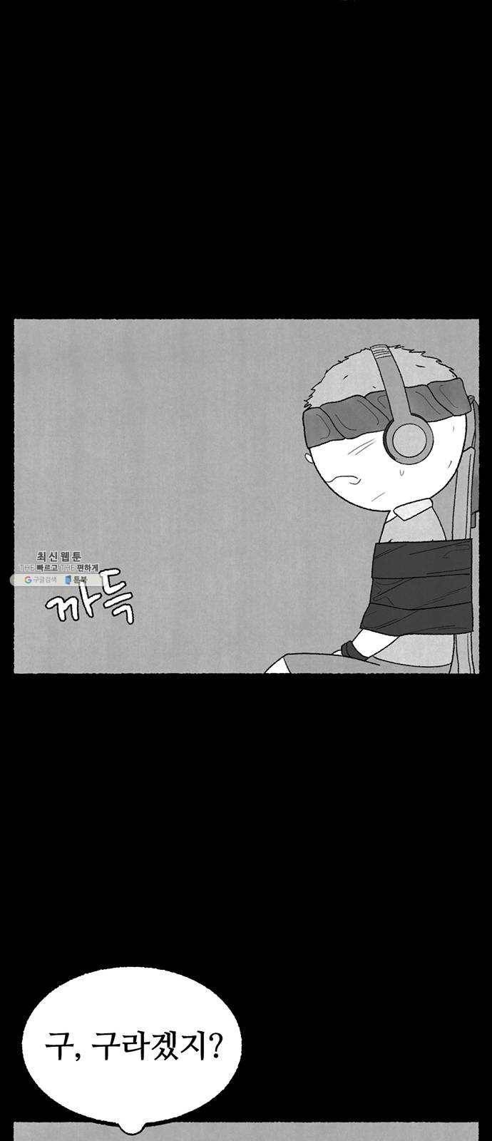 거래 8화 6