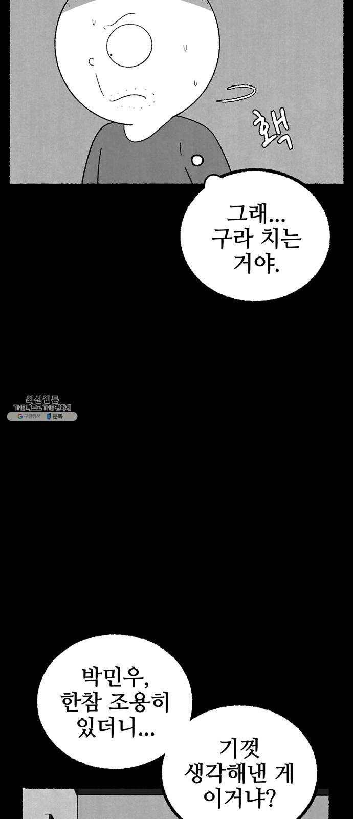 거래 8화 8