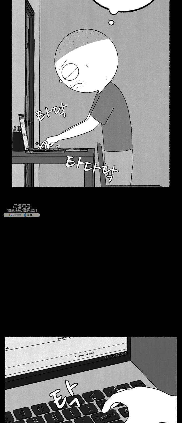 거래 8화 9
