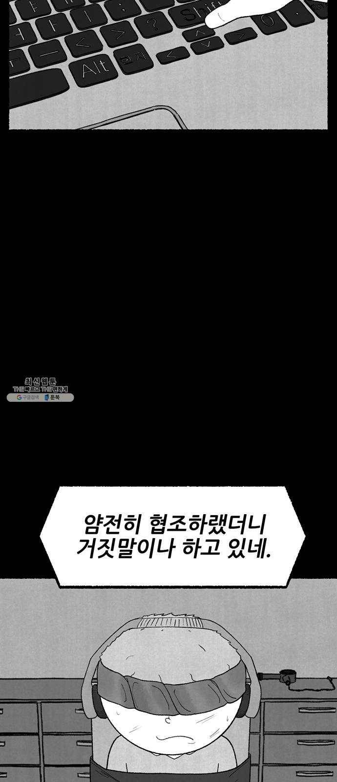 거래 8화 10