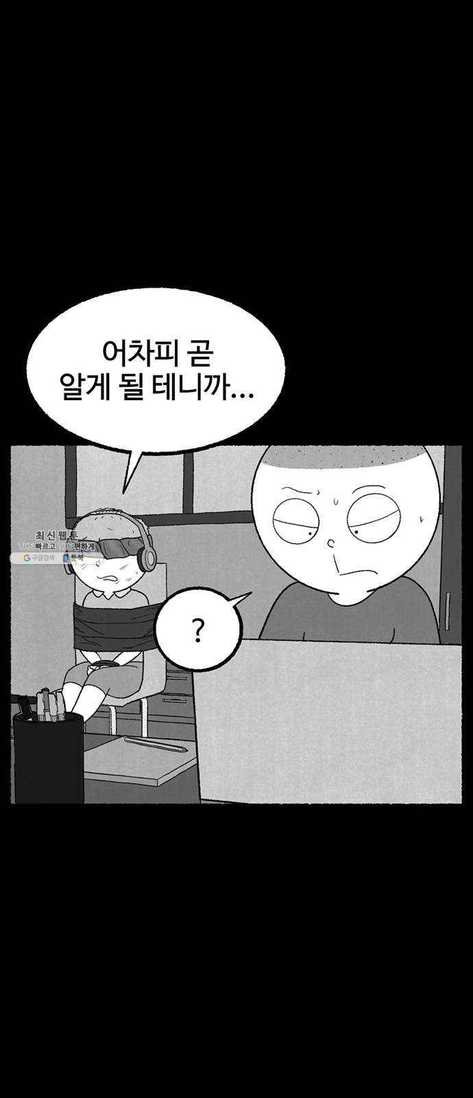 거래 8화 12