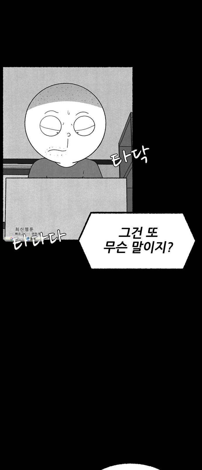 거래 8화 13
