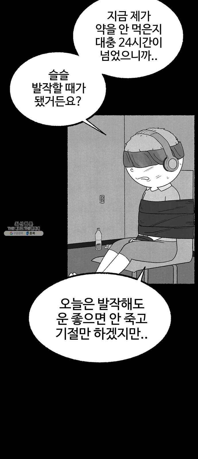 거래 8화 14
