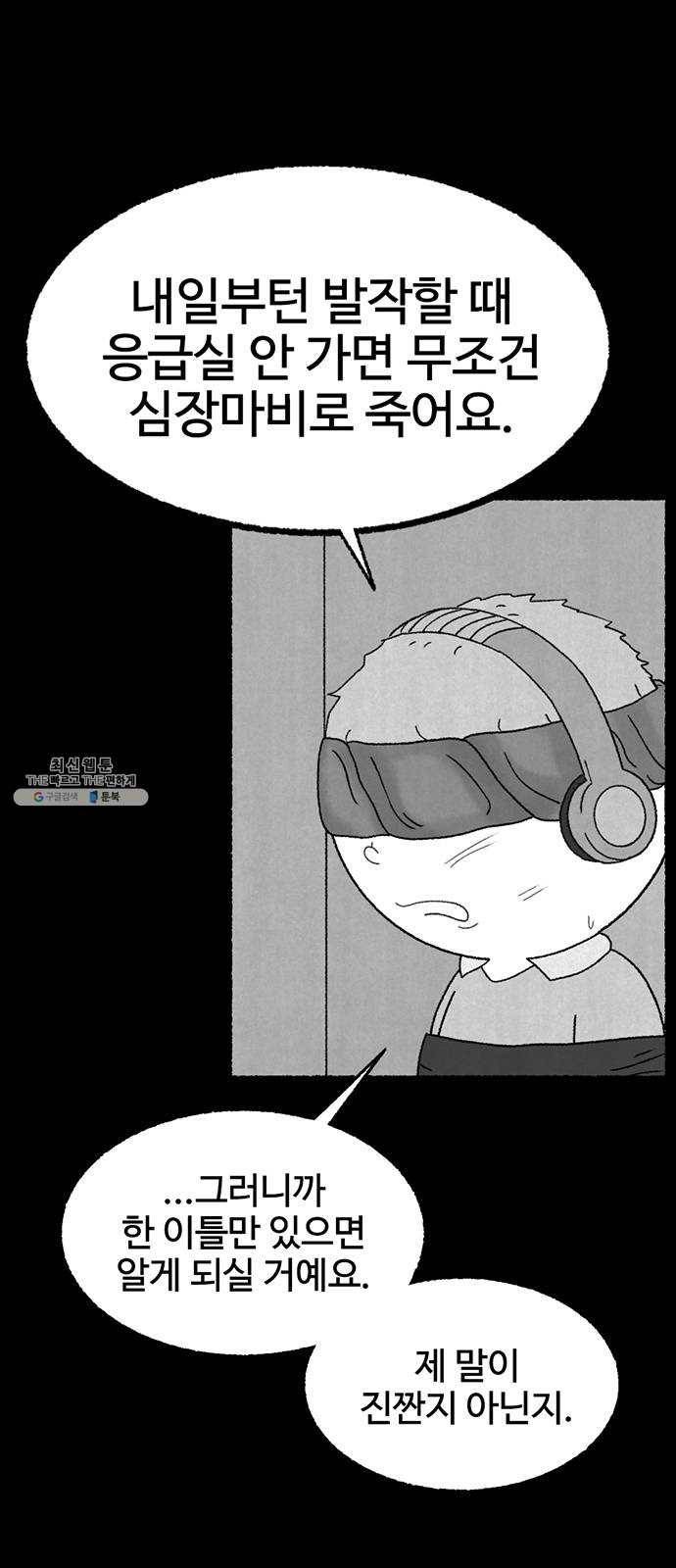 거래 8화 15