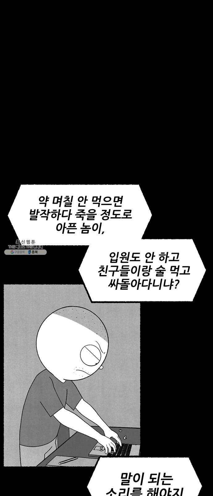 거래 8화 16