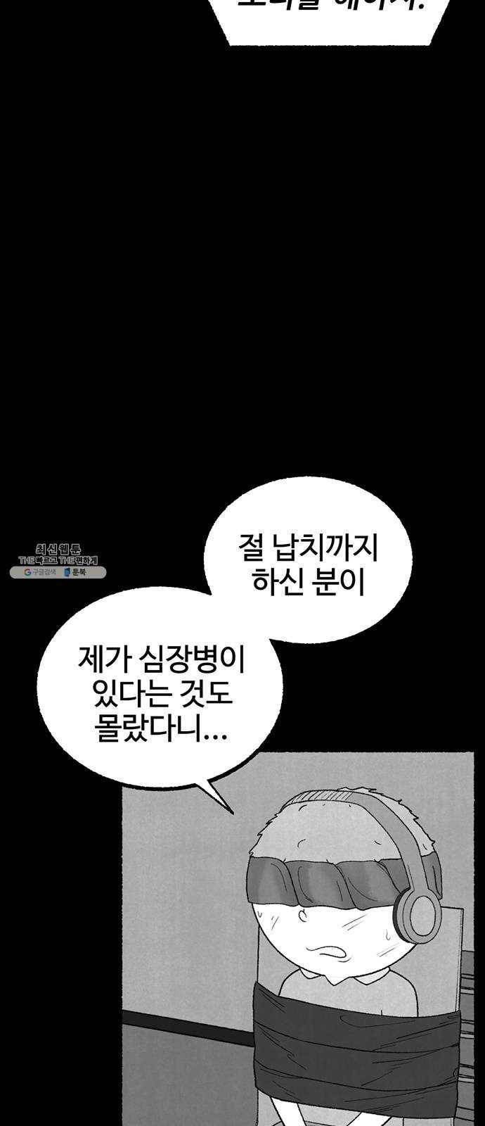 거래 8화 17