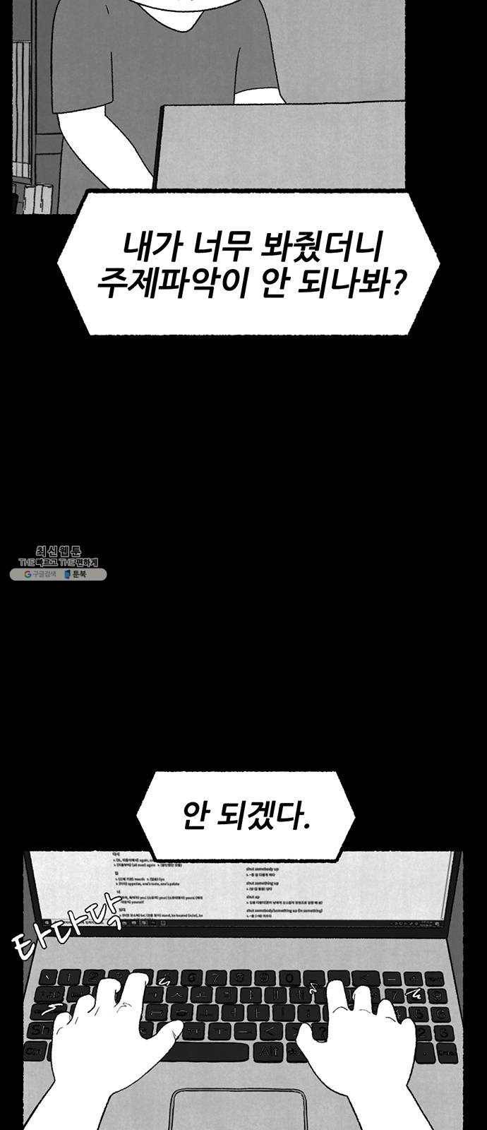 거래 8화 19