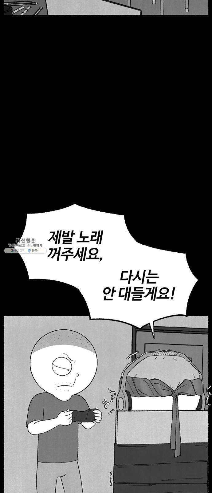 거래 8화 23