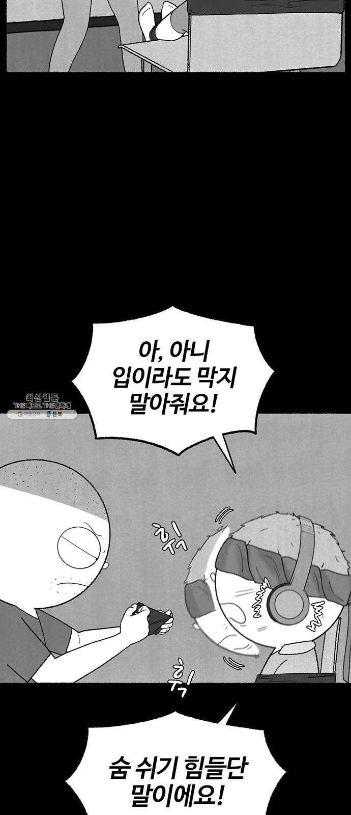 거래 8화 24