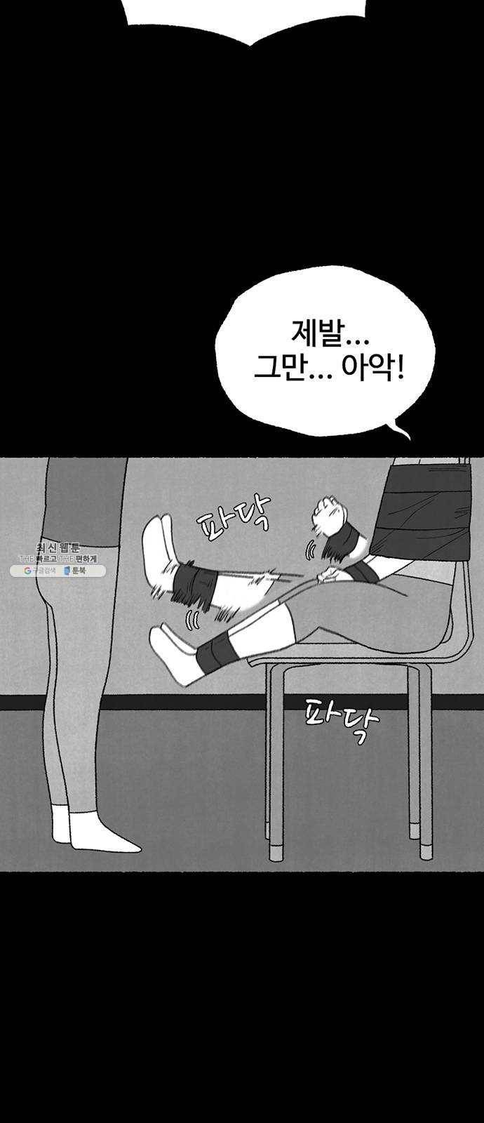 거래 8화 25