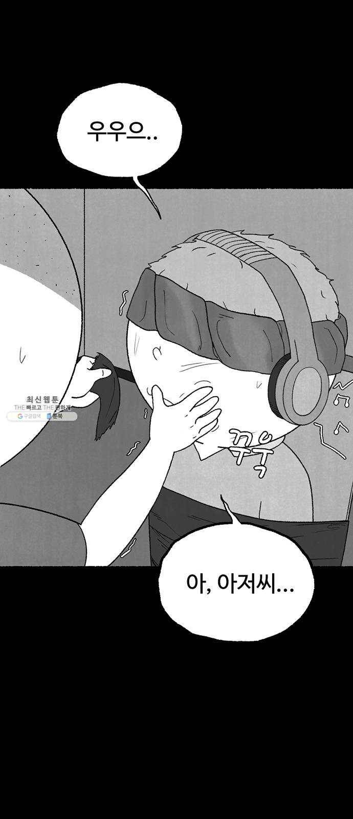 거래 8화 26