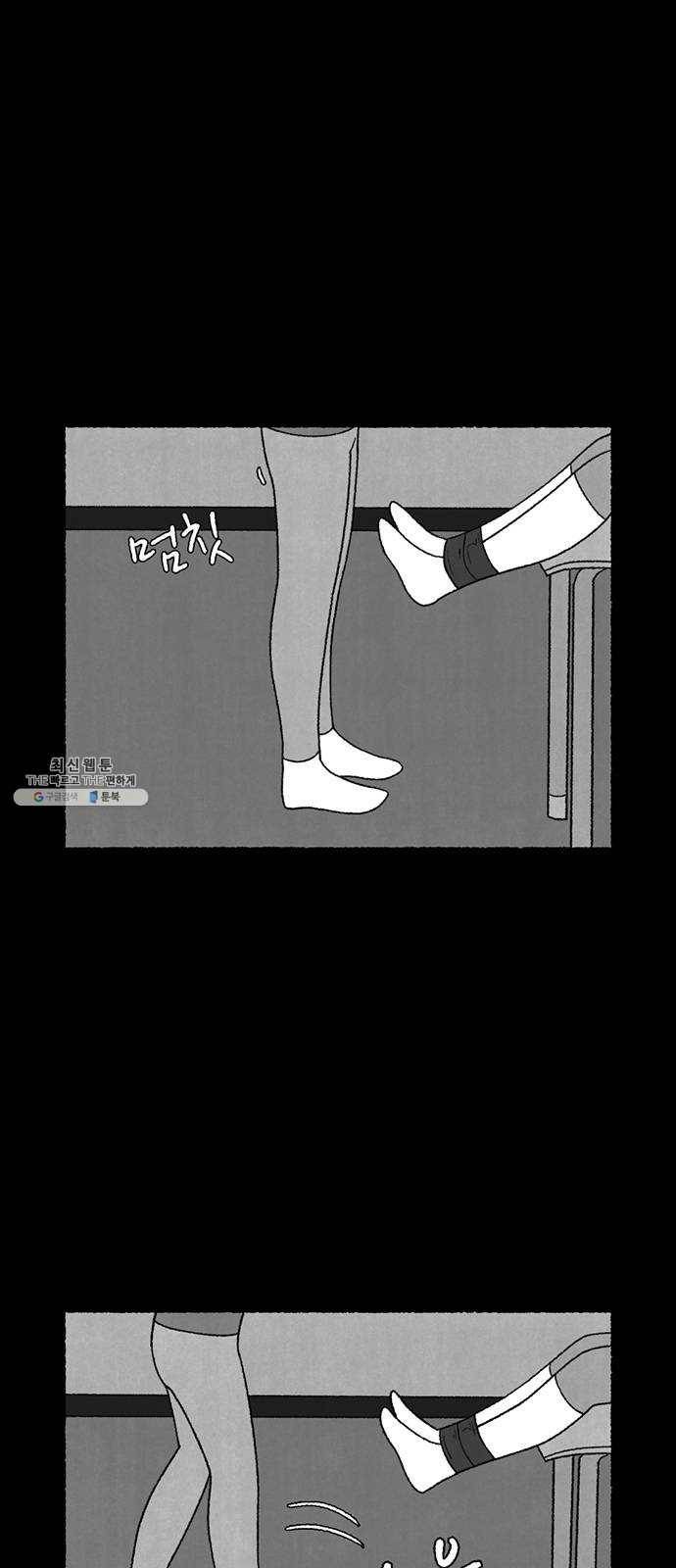 거래 8화 28