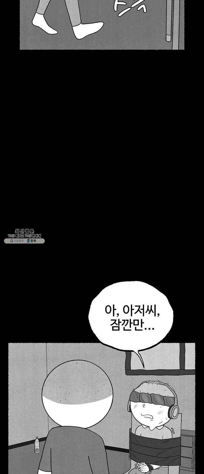 거래 8화 29