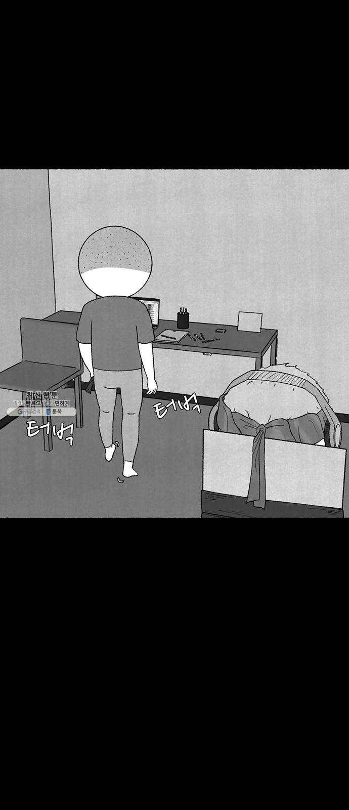 거래 8화 32