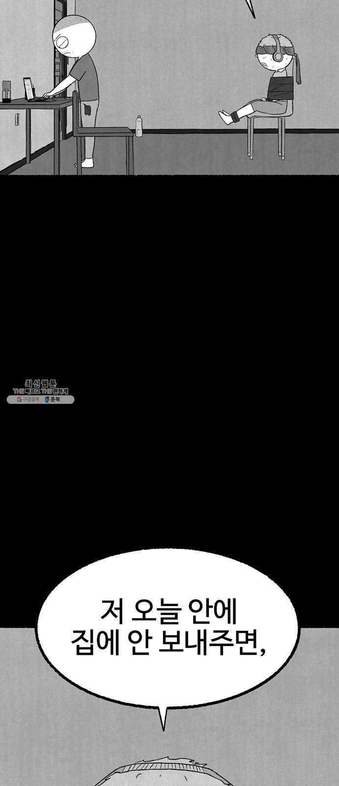 거래 8화 35