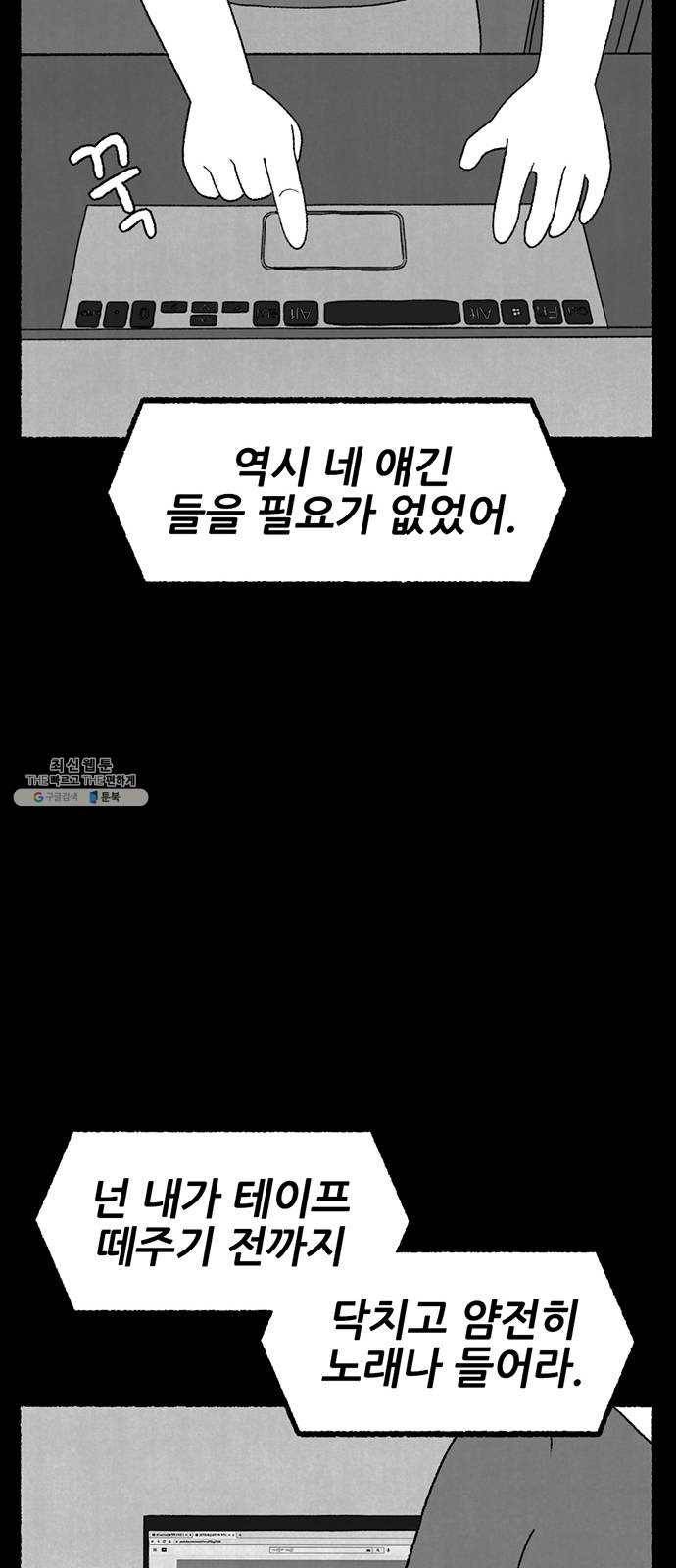 거래 8화 53