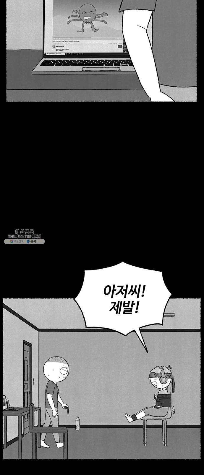거래 8화 54