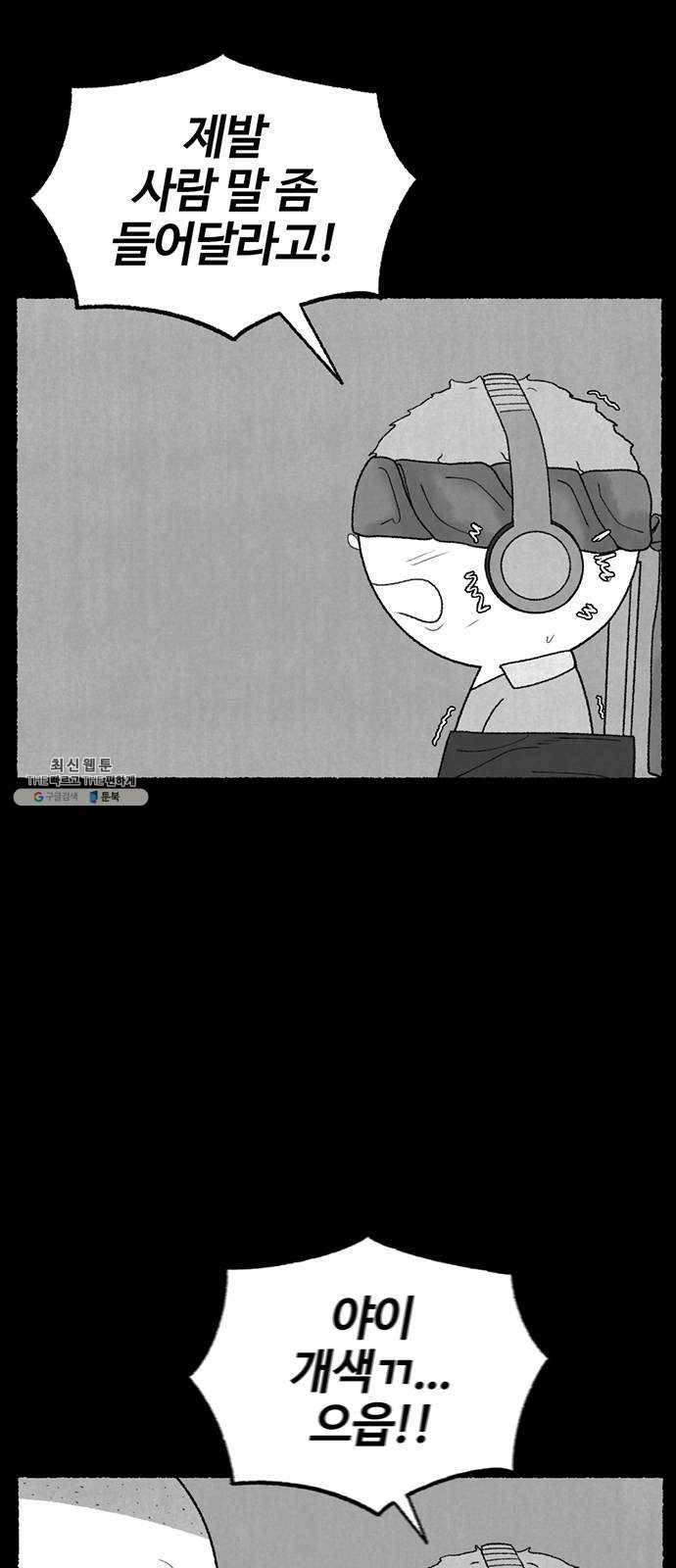 거래 8화 56