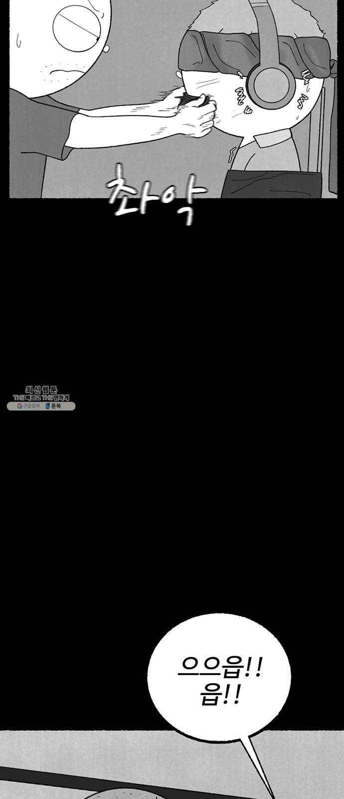 거래 8화 57