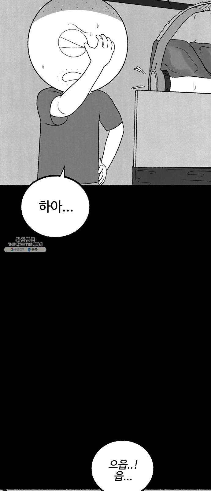 거래 8화 58