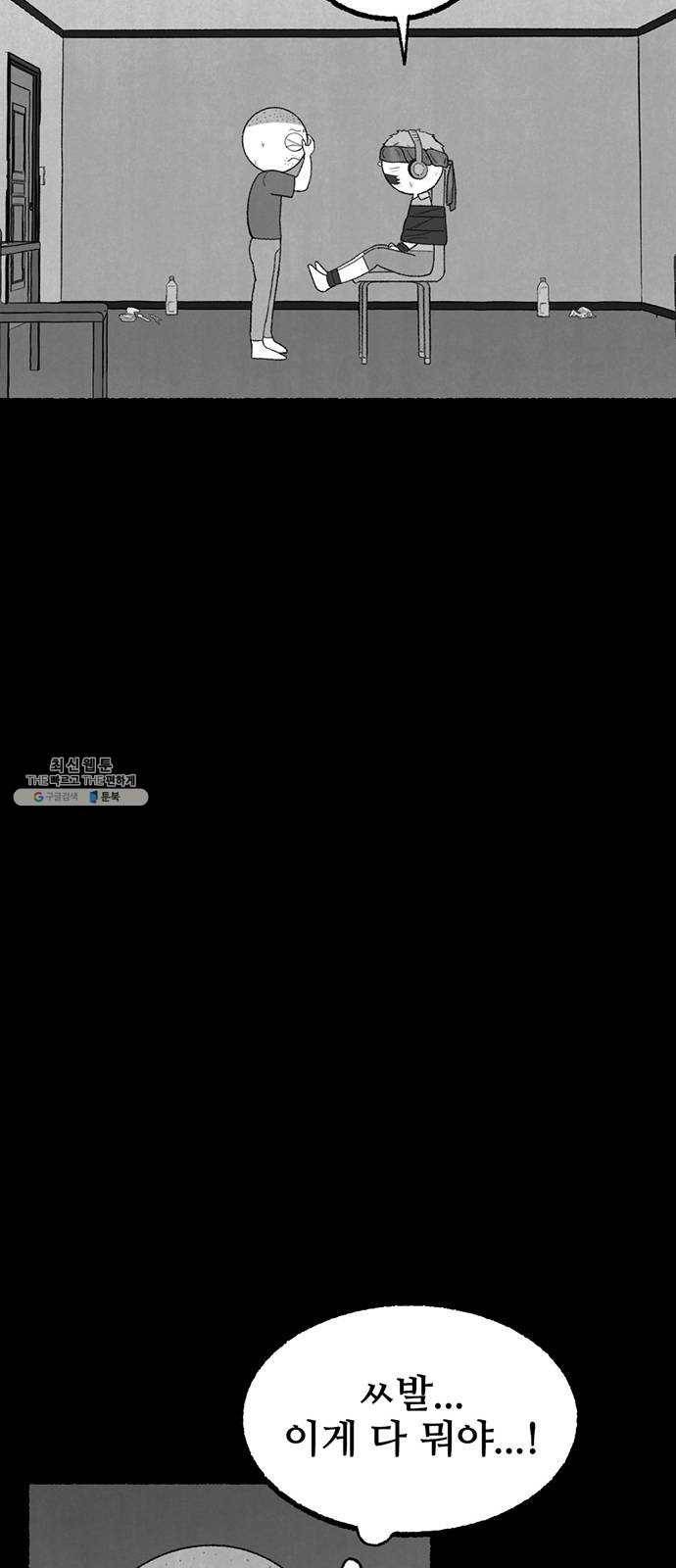거래 8화 59
