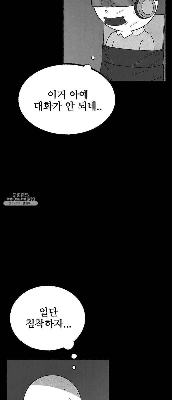 거래 8화 61