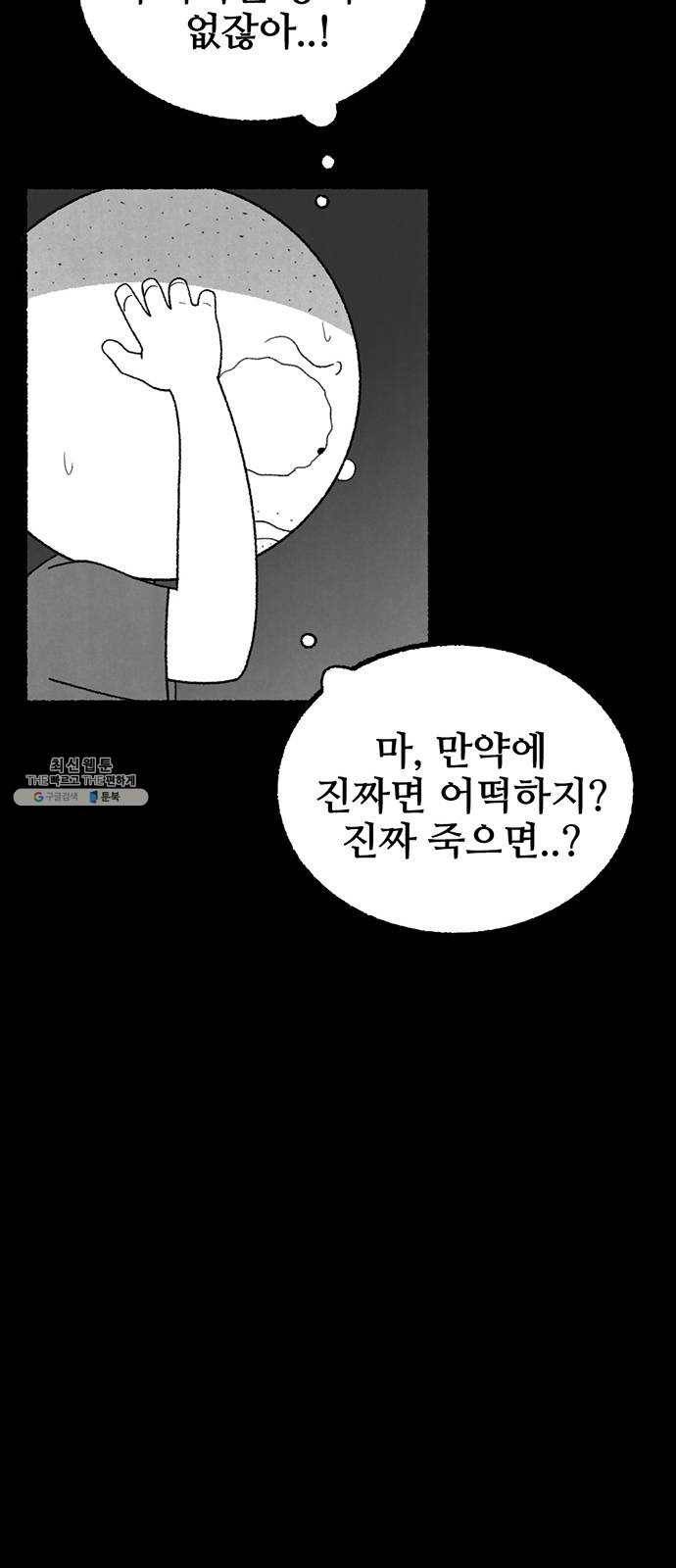 거래 8화 64
