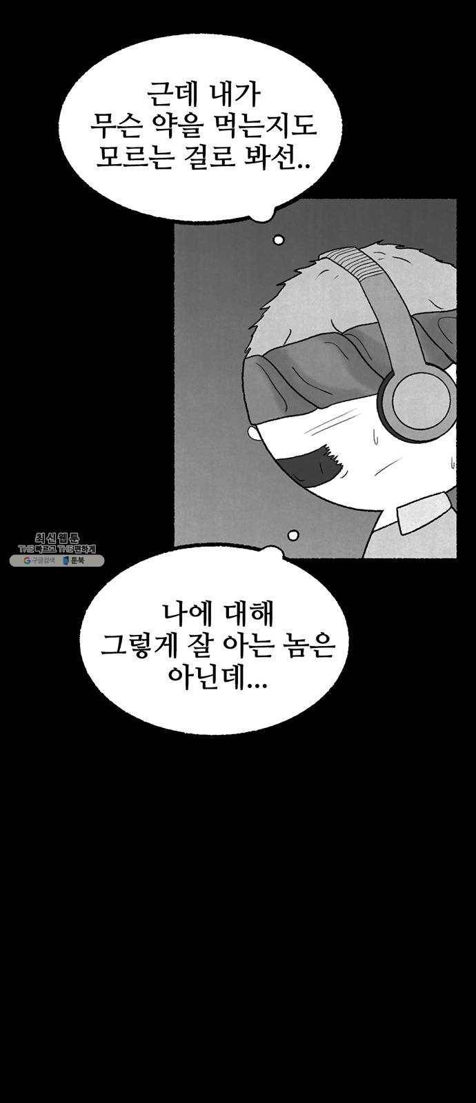 거래 8화 65