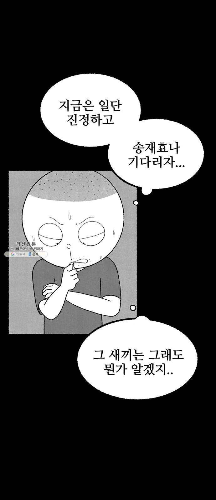 거래 8화 68