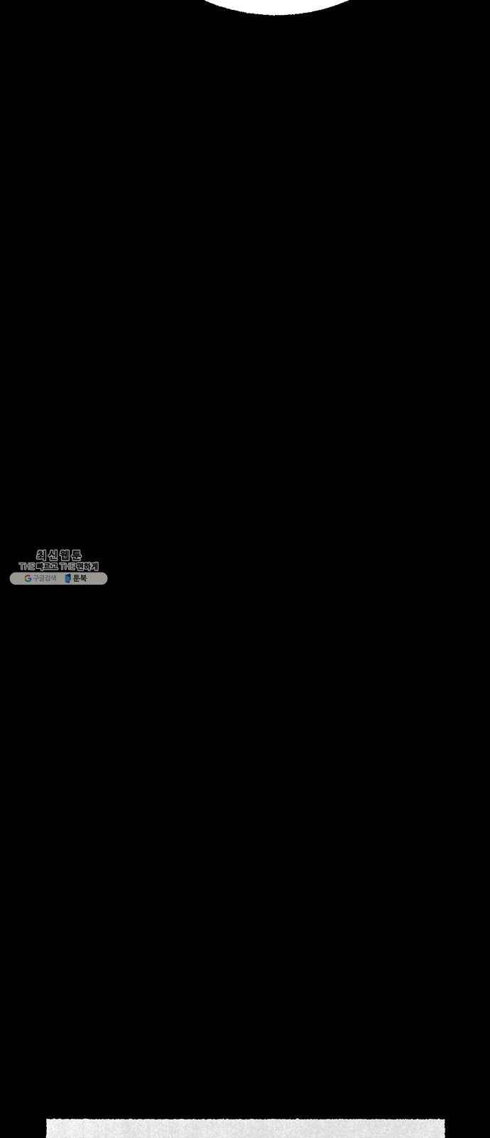 거래 8화 71
