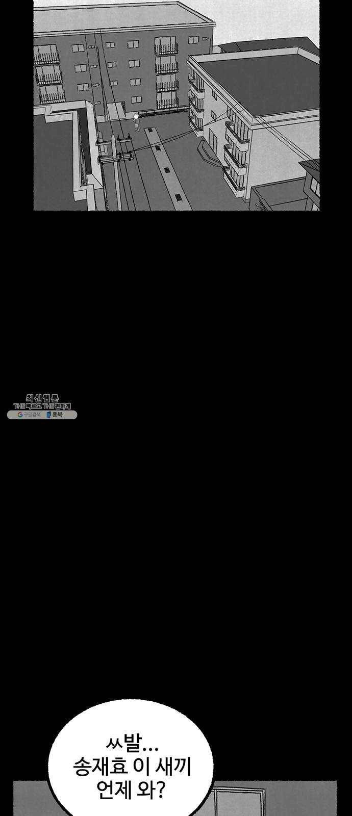 거래 8화 72
