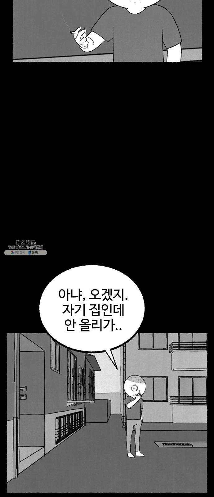 거래 8화 74