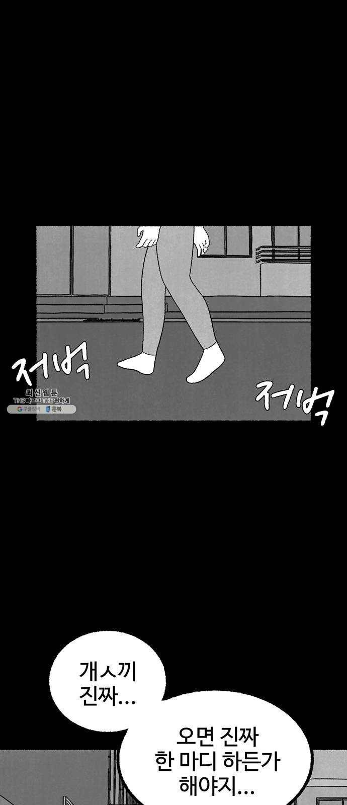 거래 8화 75