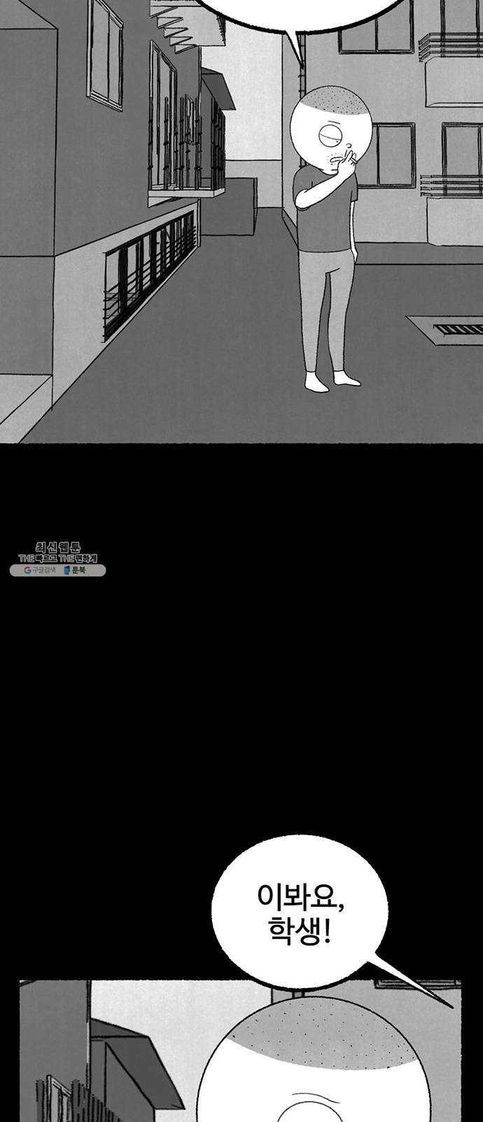 거래 8화 76