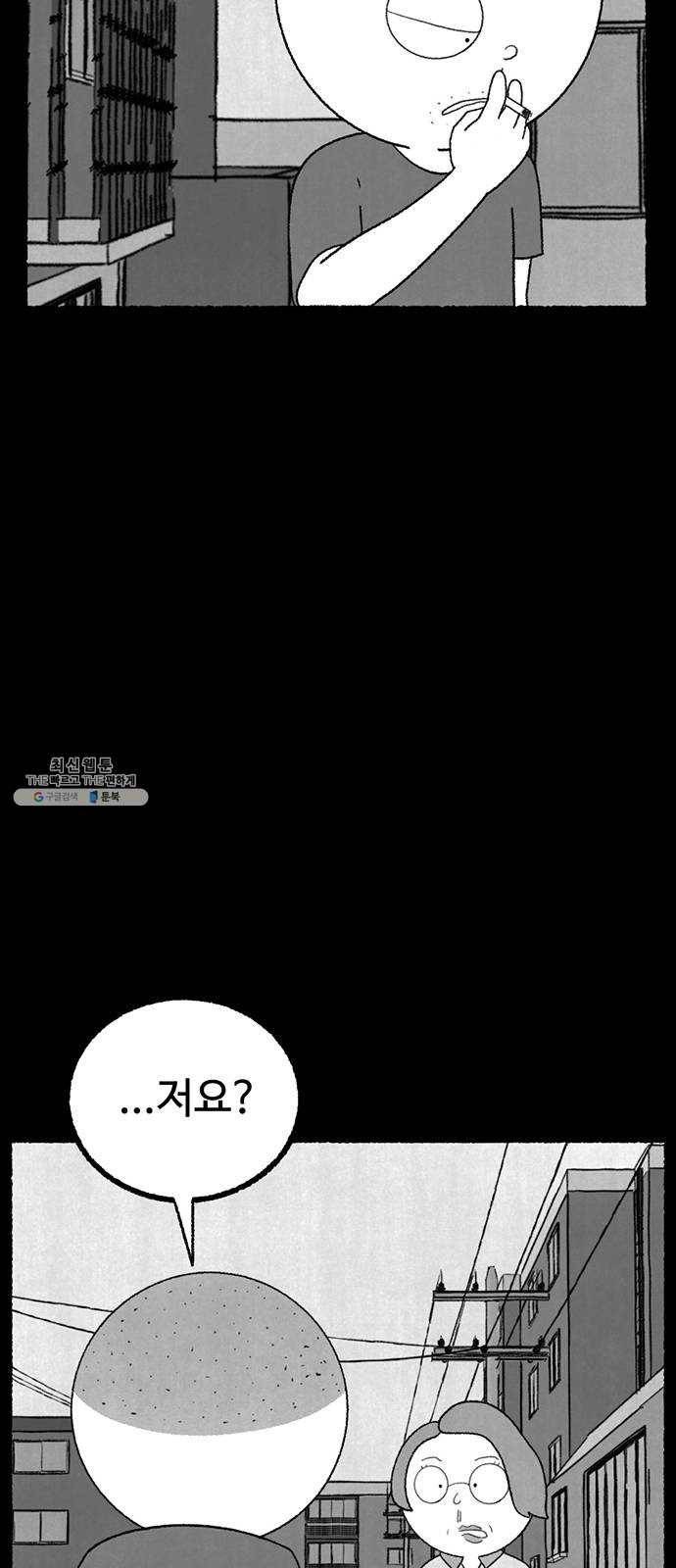 거래 8화 77