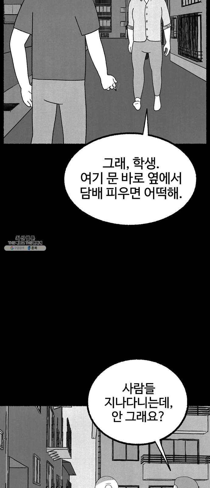 거래 8화 78